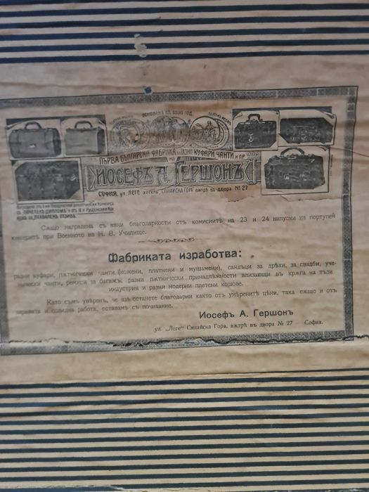 Продавам старинен сандък от 1890 год.