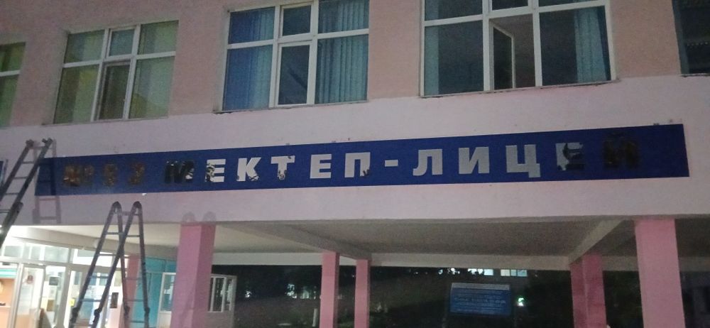 Стенд / Оформление школы/ Шымкент