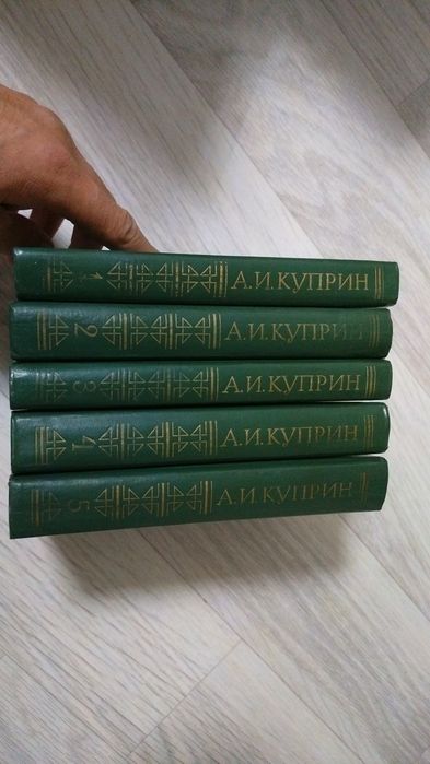 Собрание сочинений А.И.Куприна