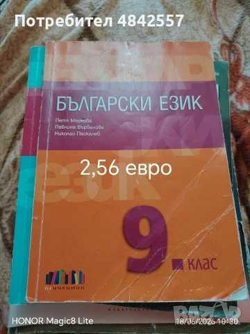 Учебници втора употреба