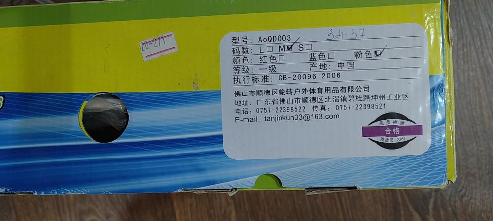 Продаются коньки