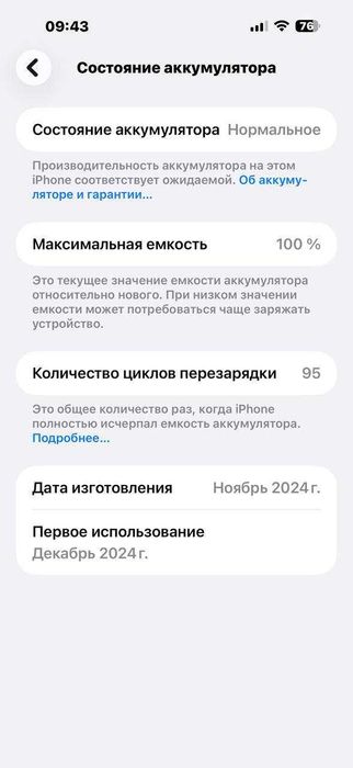 Iphone 16 pro max e-sim 100 yomkost