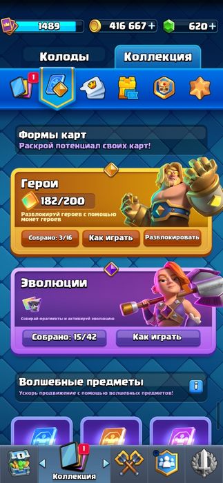 Аккаунт clash royale