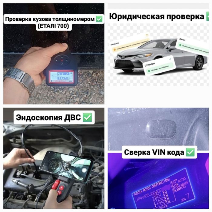 Услуга Автоэксперт автоподборщик