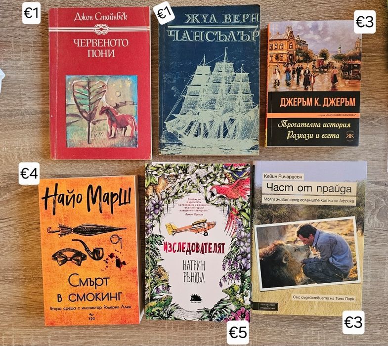 Продавам Книги в добро състояние