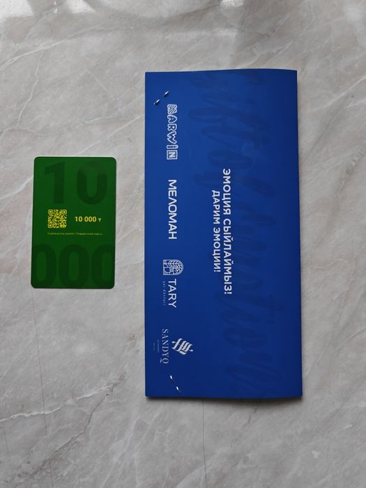 сертификат в Marwin на 10.000 тенге