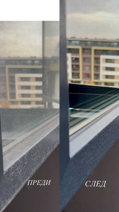 Почистване Пловдив. Основно почистване. Миене на прозорци