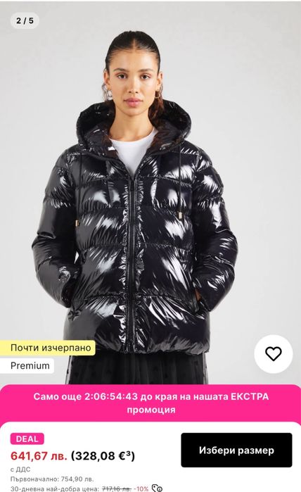 Дамско оригинално яке на Pinko