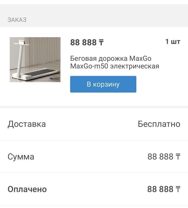 Беговая дорожка в идеальном состоянии