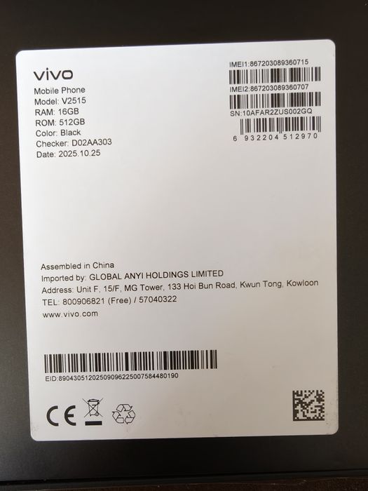 Vivo X300 16/512Gb Глобален