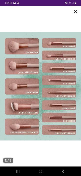 Косметическии набор кистей