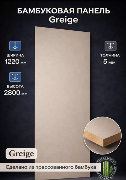 Монтаж стеновых бамбуковых панелей