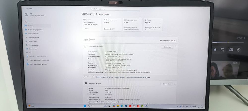 Ноутбук Игровой.