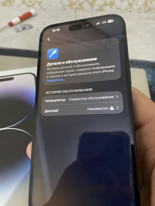 Iphone 14 pro max srochna