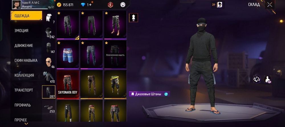 продам хороший аккаунт