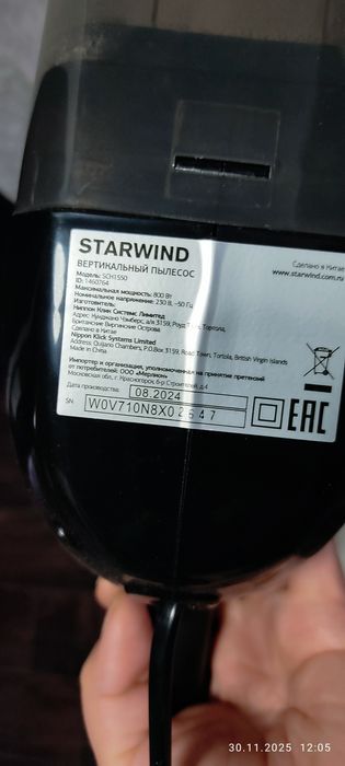 Продам пылесос вертикальный