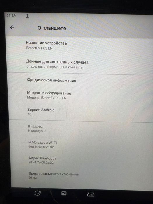 Диогнастический планшет