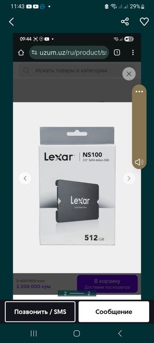 Ssd sata lexar 512gb