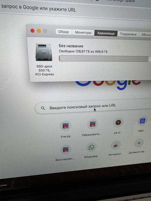 MacBook Pro 13” A1502