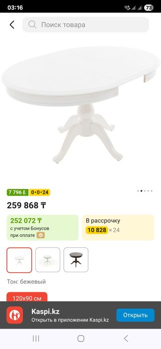 Стол обеденный белая эмаль