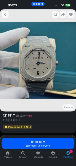 Bvlgari Octo Finissimo