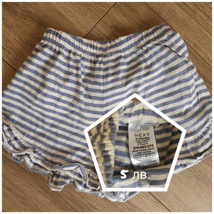 Детски дрешки Next first size,0-3м, 3-6м, 9-12 месеца