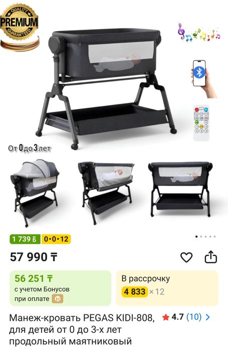 Электро люлька кровать для малышей