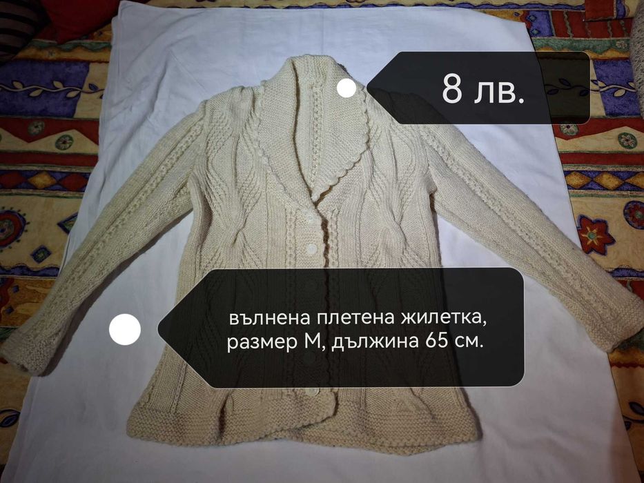 Дамски зимни палта, елеци и жилетка