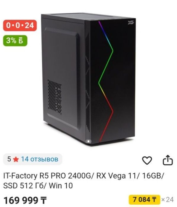 Продается Системный блок