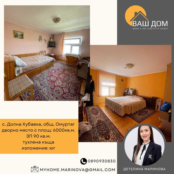 Продава се Къща в Търговище, Център - 90 кв.м за 907 €/кв.м - Снимка #4