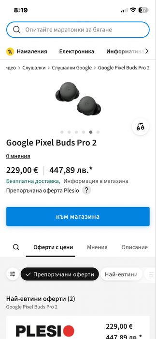 Безжични слушалки Google Pixel Buds Pro