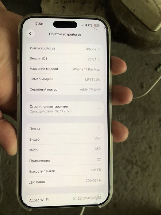 Iphone 17 pro max