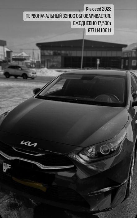 Аренда Авто