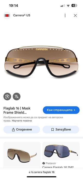 Carrera flaglab 16 САМО СЕГА 320 лева!!!