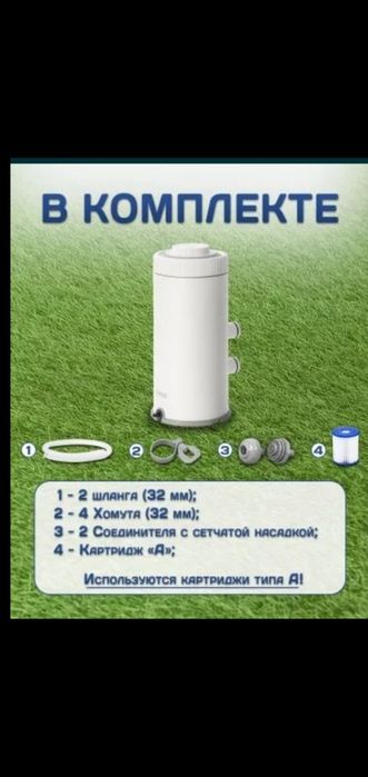 Фильтр для бассейна  INTEX BESTWAY