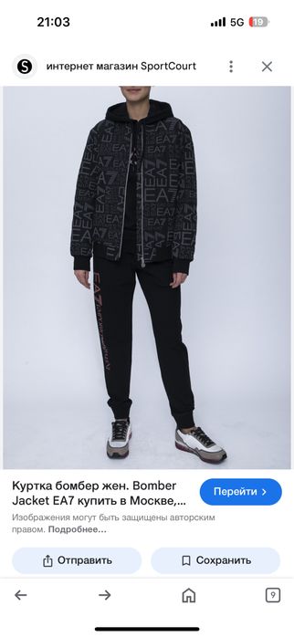 Яке armani оверсайз