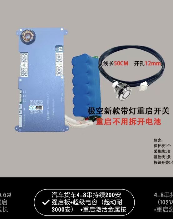 JK BMS 12v -24v 200A  пуск 3000 А  кондесатор