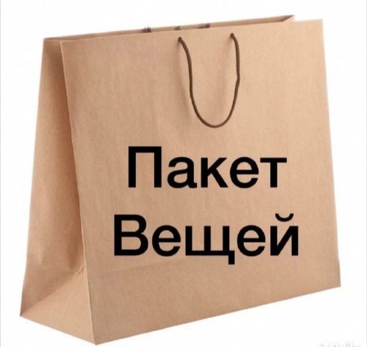 Вещи для девочка
