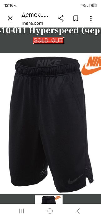 Nike-Ориг. Детски шорти