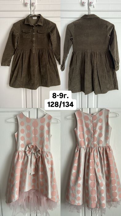 Детски  дрехи за момиче