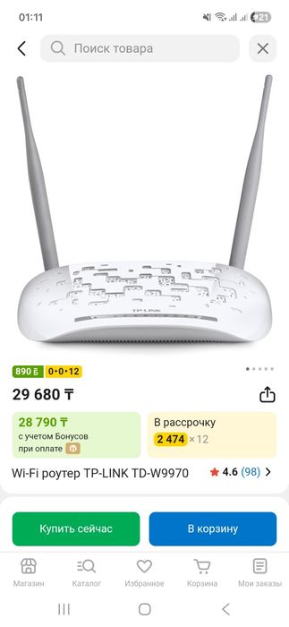 Wi-Fi роутер TP-LINK TD-W9970 | Жағдайы өте жақсы | Тез интернет