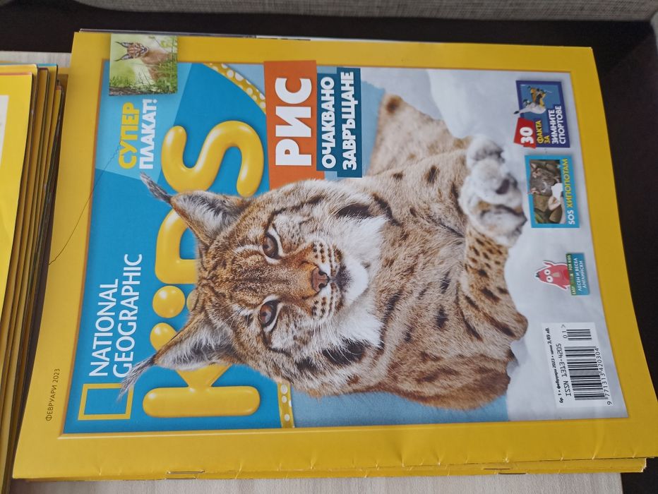 99 бр. списания National Geographic Kids