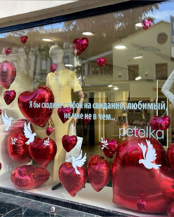 Фотозоны и оформление к 14 февраля