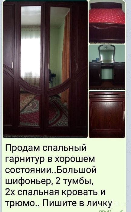 Продам спальный гарнитур