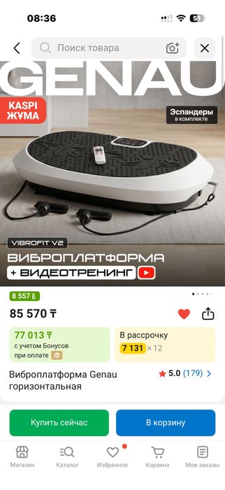 Виброплатформа Genau горизонтальная