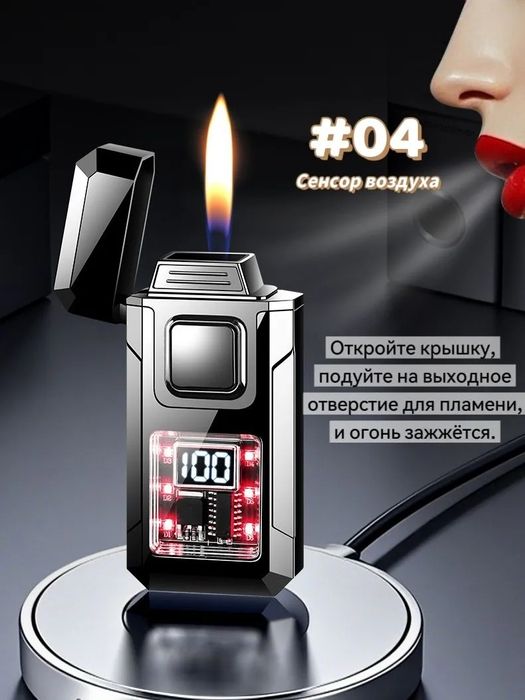 Электронная плазменная зажигалка.