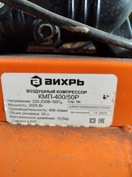 Продам Компрессор. Вихрь.