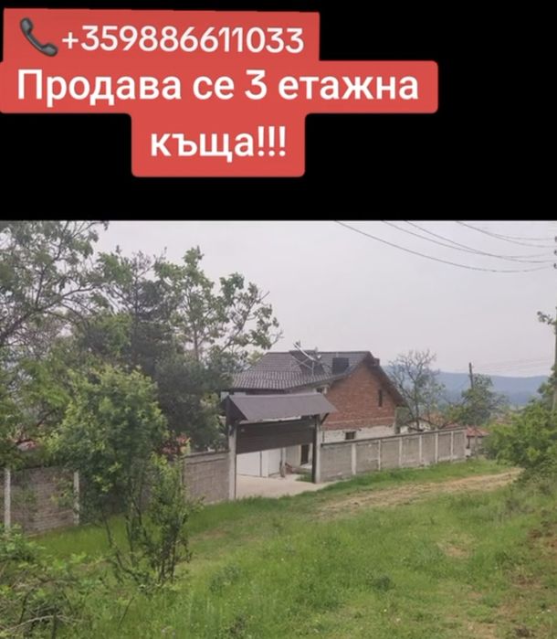 Продава се Къща в с. Песнопой, Област Пловдив - 210 кв.м за 214 €/кв.м - Снимка #6