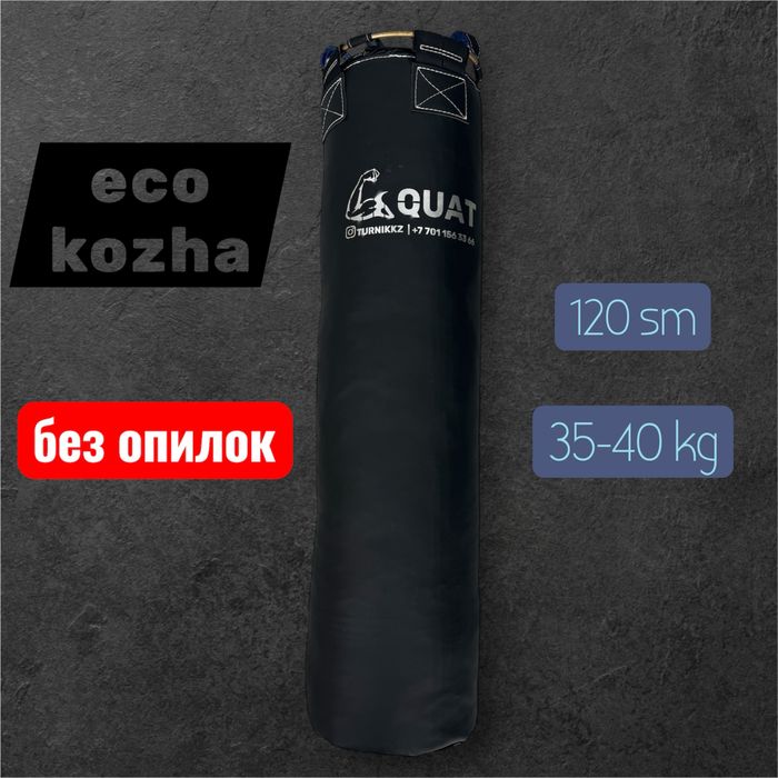 Груши для бокса Караганда