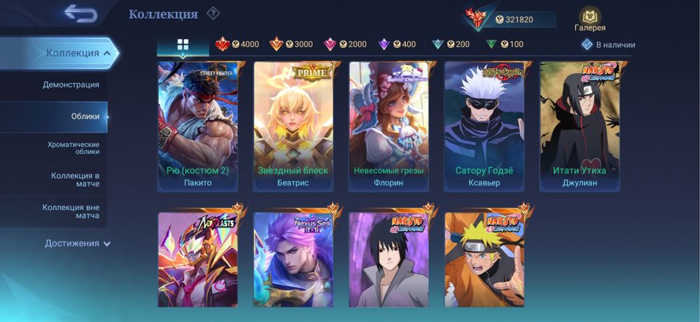 Топовый Аккаунт Млбб Mobile legends